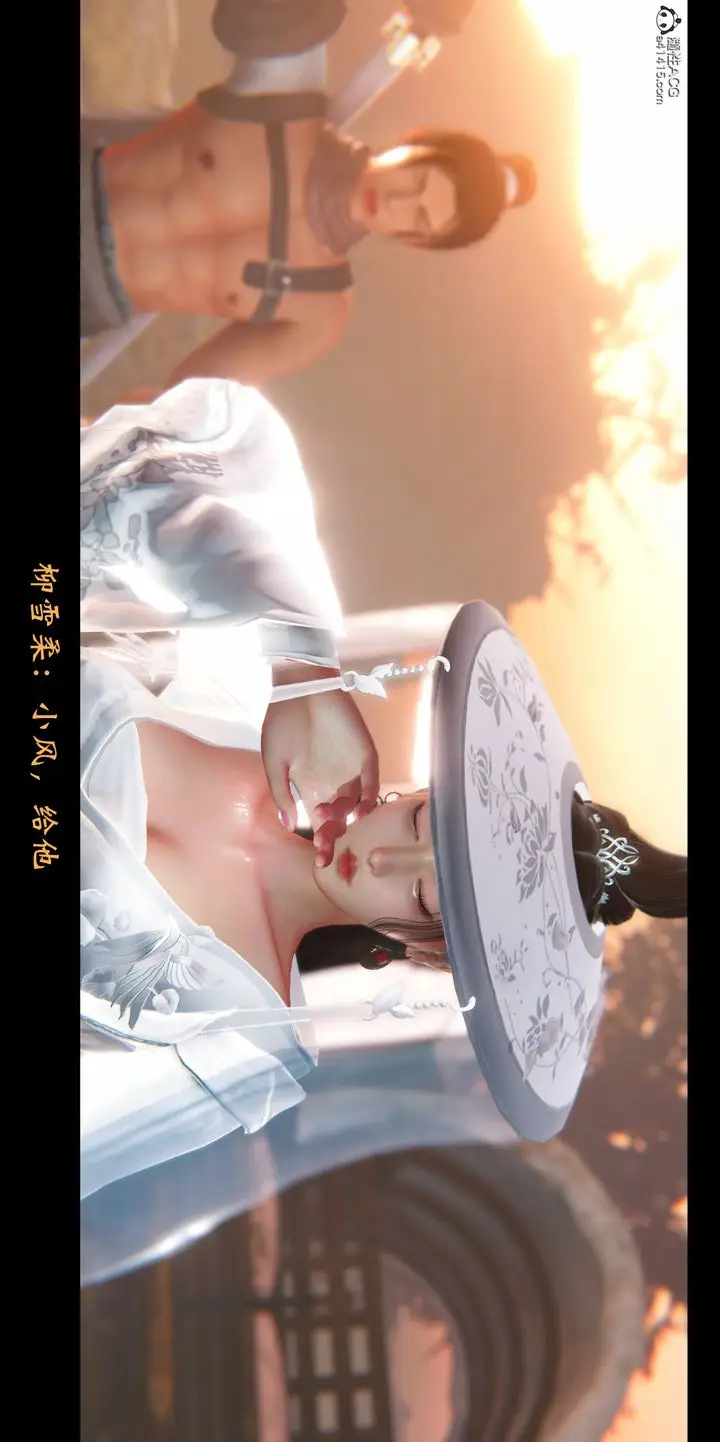 漫画《[3D]蒙尘仙行录-前传-仙子蒙尘转》正篇01第58张图