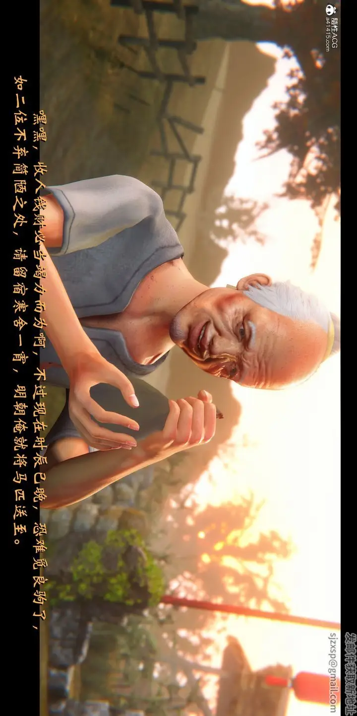 漫画《[3D]蒙尘仙行录-前传-仙子蒙尘转》正篇01第59张图