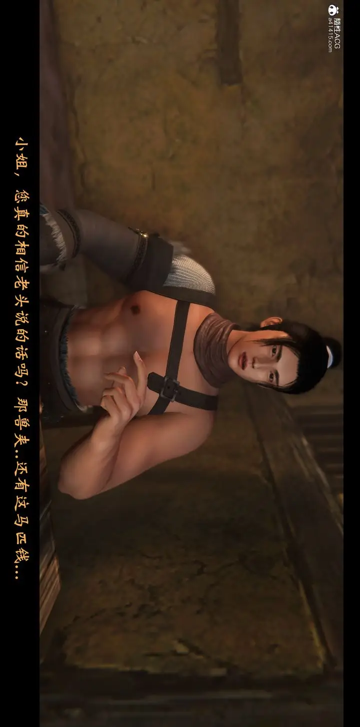 漫画《[3D]蒙尘仙行录-前传-仙子蒙尘转》正篇01第70张图