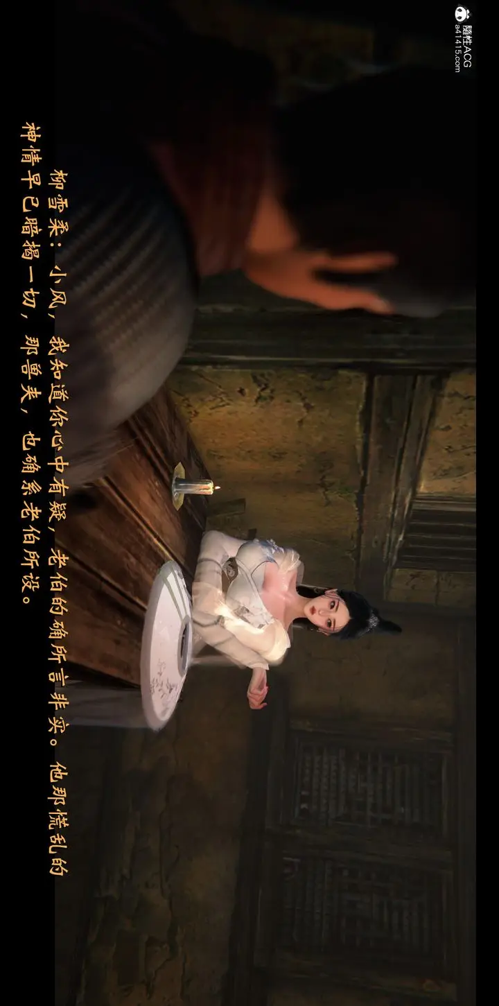 漫画《[3D]蒙尘仙行录-前传-仙子蒙尘转》正篇01第71张图