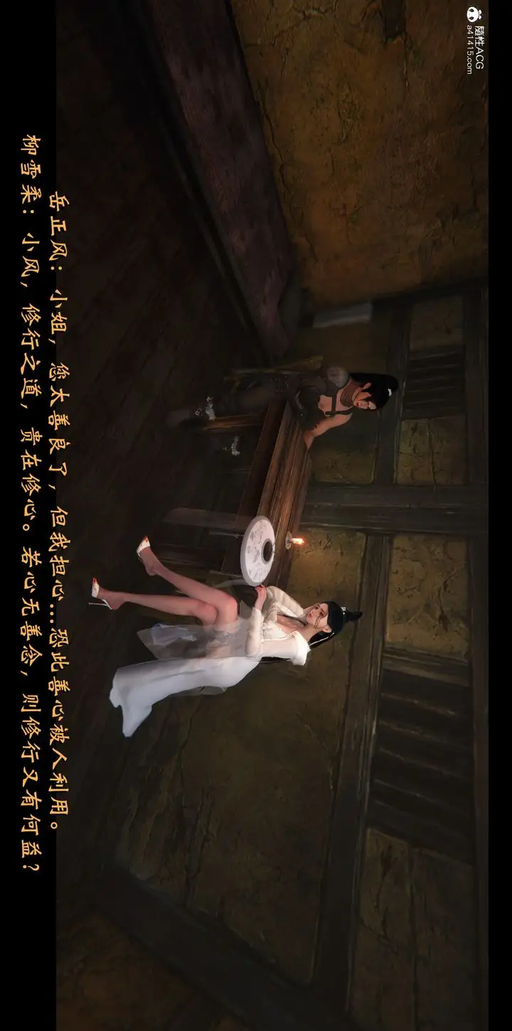 漫画《[3D]蒙尘仙行录-前传-仙子蒙尘转》正篇01第74张图