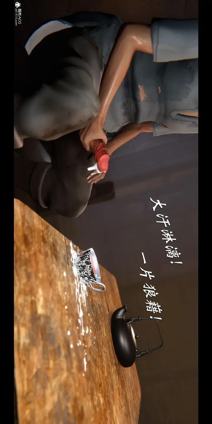 漫画《[3D]蒙尘仙行录-前传-仙子蒙尘转》正篇01第78张图
