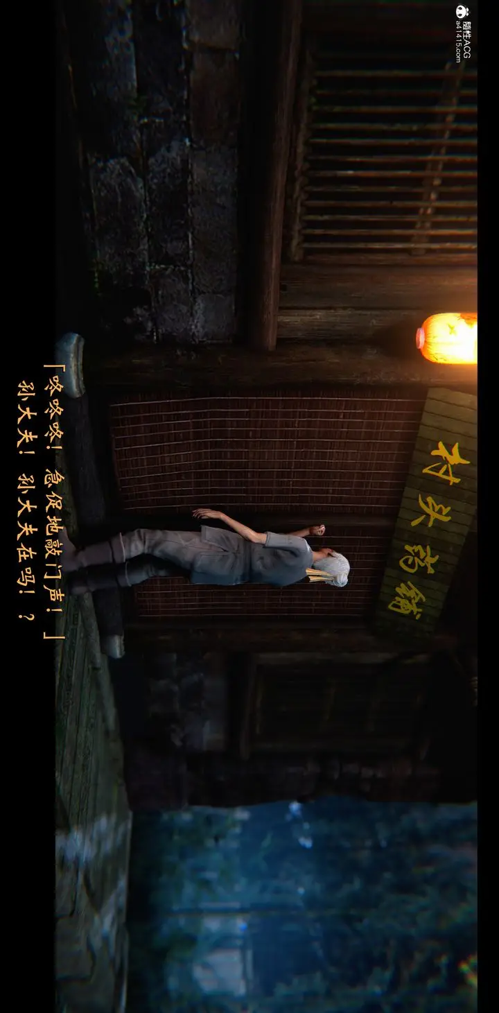 漫画《[3D]蒙尘仙行录-前传-仙子蒙尘转》正篇01第81张图