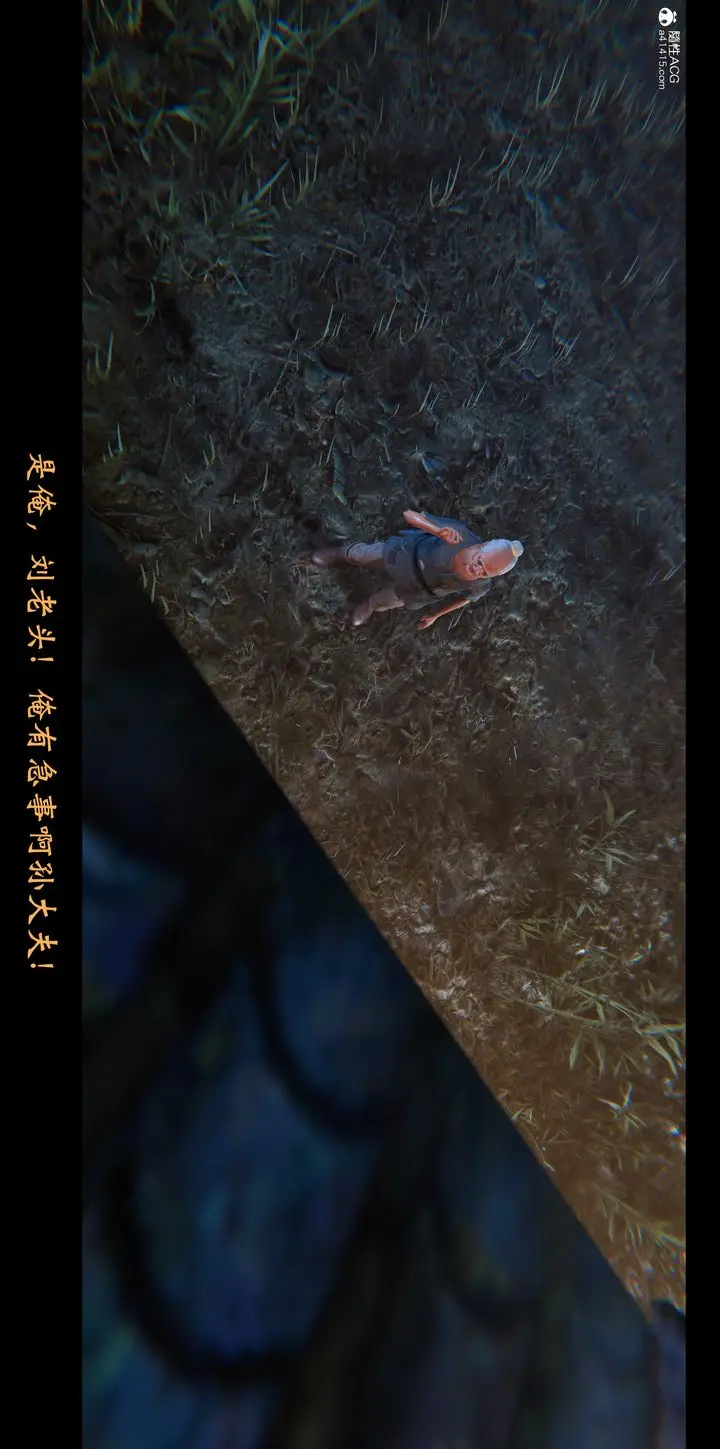 漫画《[3D]蒙尘仙行录-前传-仙子蒙尘转》正篇01第83张图
