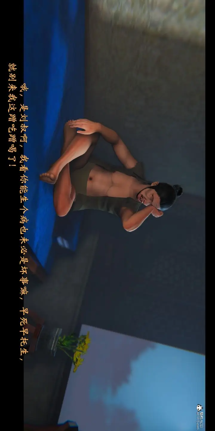 漫画《[3D]蒙尘仙行录-前传-仙子蒙尘转》正篇01第84张图
