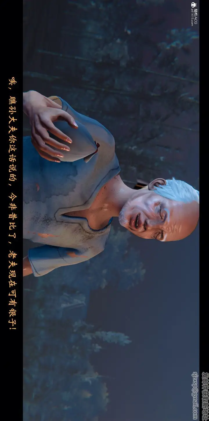 漫画《[3D]蒙尘仙行录-前传-仙子蒙尘转》正篇01第85张图