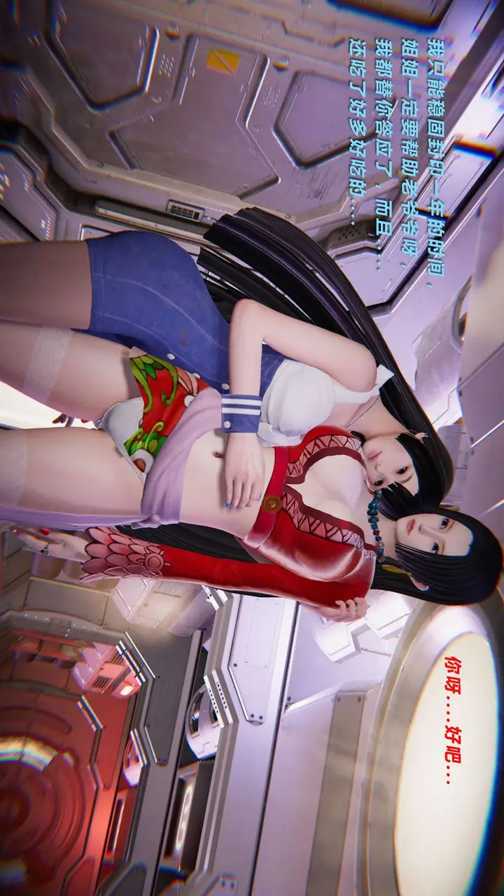 漫画《[3D]蝴蝶之殇第三季-复仇之影》第11话第110张图