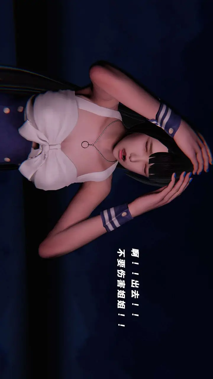 漫画《[3D]蝴蝶之殇第三季-复仇之影》第14话第80张图