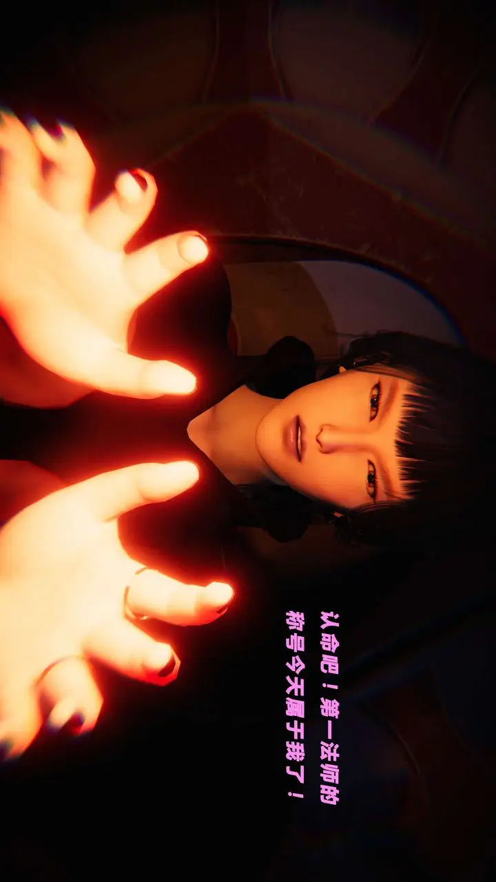 漫画《[3D]蝴蝶之殇第三季-复仇之影》第21话第11张图
