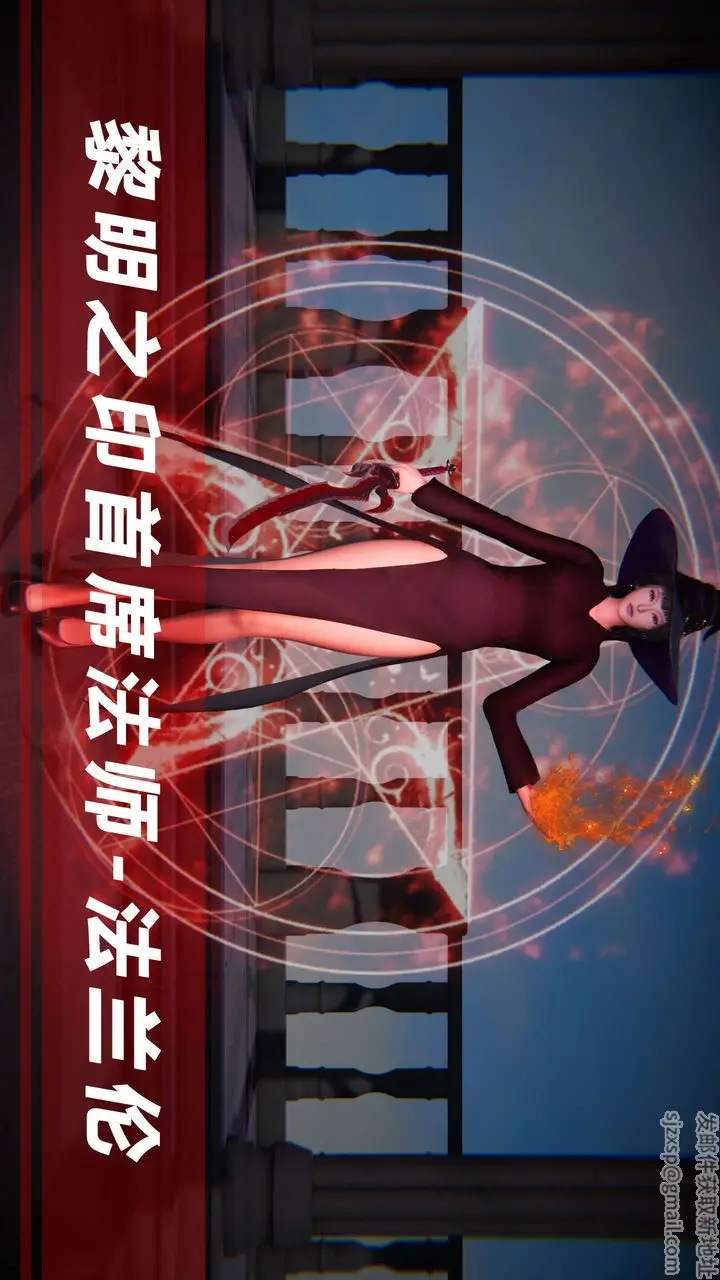 漫画《[3D]蝴蝶之殇第三季-复仇之影》第19话第106张图