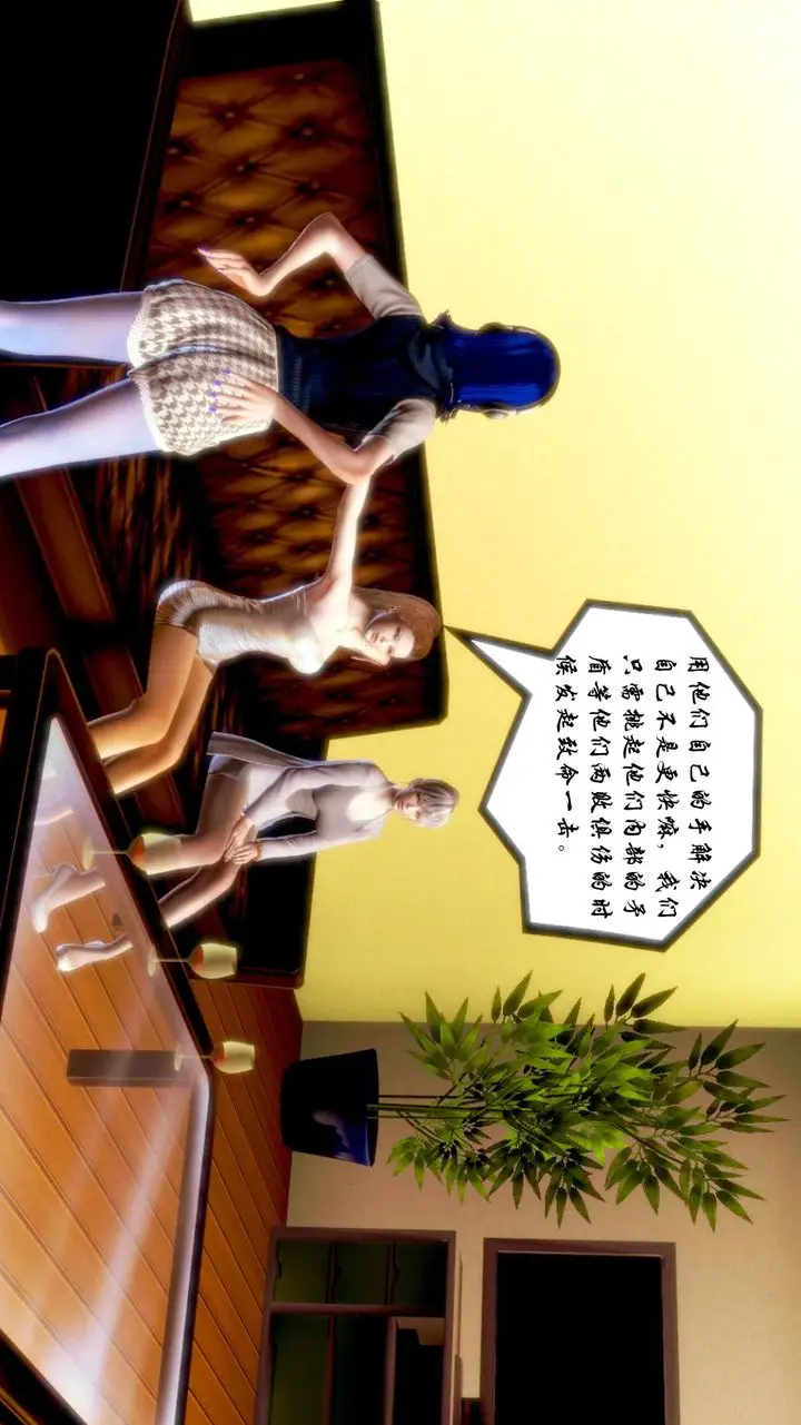 漫画《[3D]蝴蝶之殇第一季》第01话第13张图