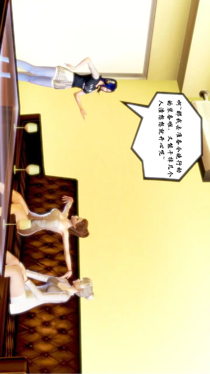 漫画《[3D]蝴蝶之殇第一季》第01话第14张图