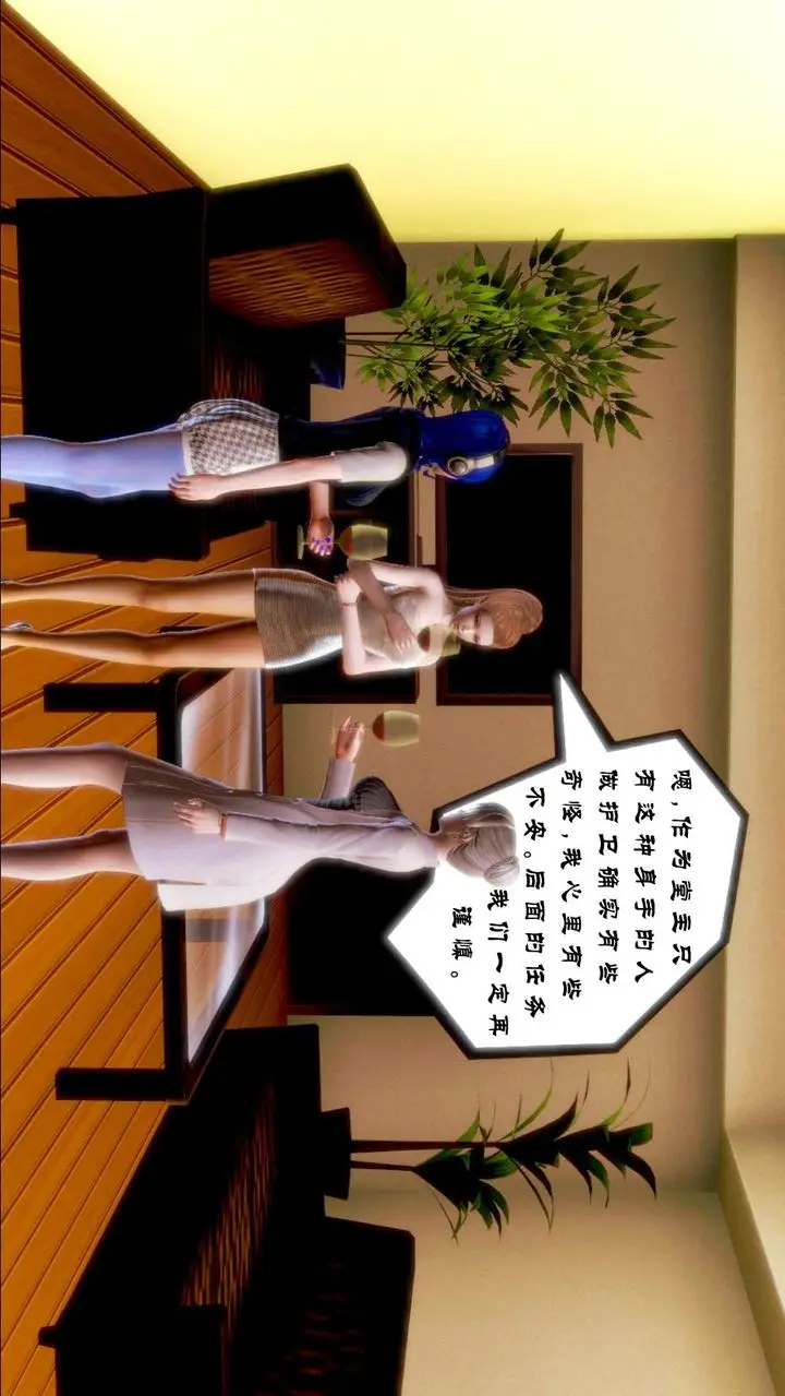 漫画《[3D]蝴蝶之殇第一季》第01话第51张图