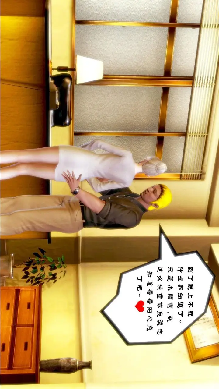 漫画《[3D]蝴蝶之殇第一季》第01话第57张图