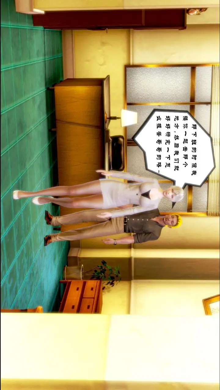 漫画《[3D]蝴蝶之殇第一季》第01话第59张图