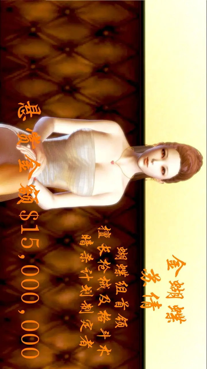 漫画《[3D]蝴蝶之殇第一季》第01话第6张图