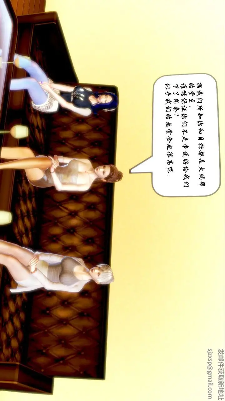 漫画《[3D]蝴蝶之殇第一季》第01话第7张图