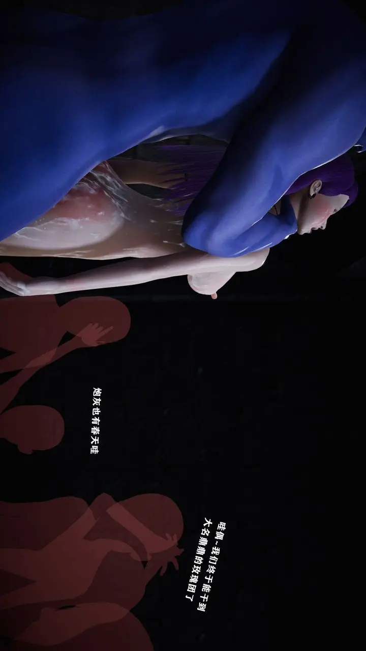 漫画《[3D]蝴蝶之殇第一季》第13话第44张图