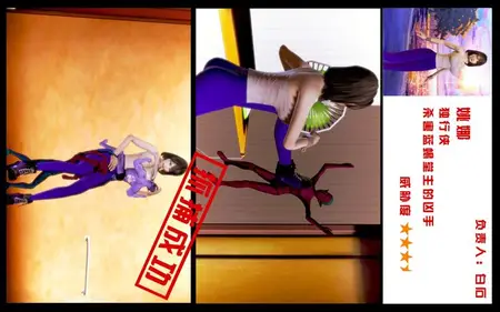 漫画《[3D]蝴蝶之殇第一季》第06话第7张图