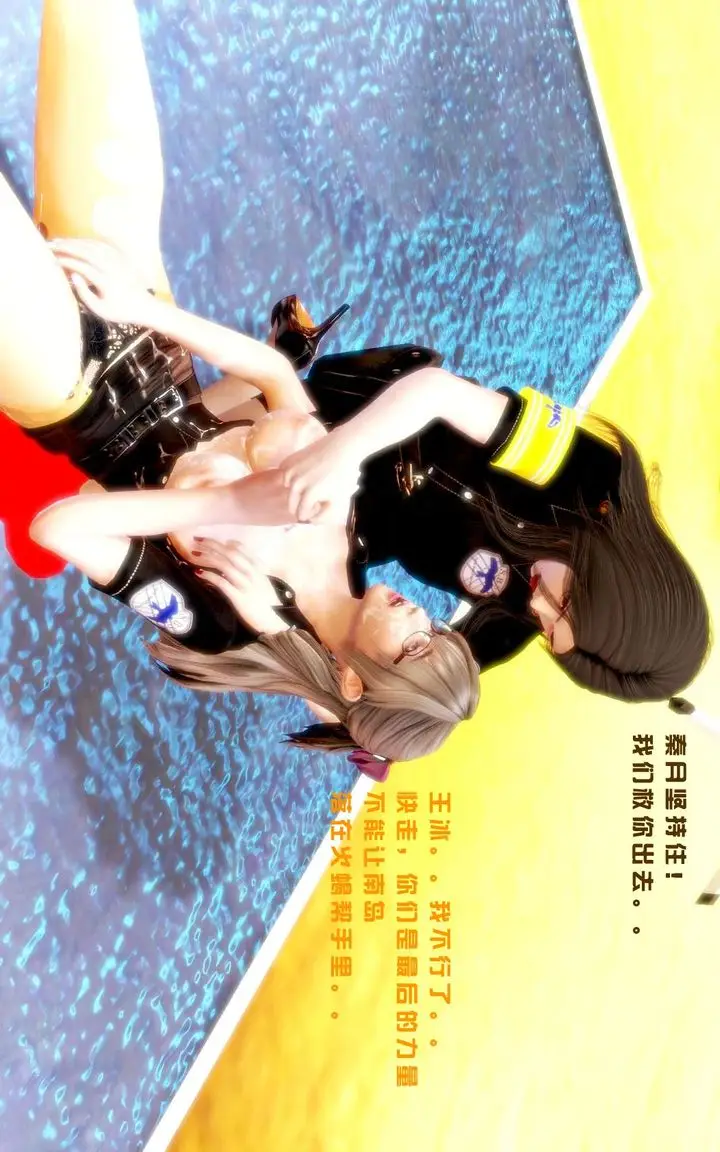 漫画《[3D]蝴蝶之殇第一季》第06话第72张图