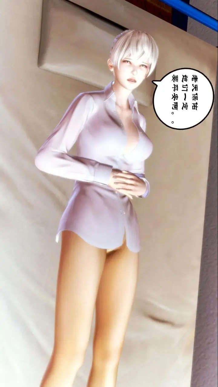 漫画《[3D]蝴蝶之殇第一季》第02话第10张图
