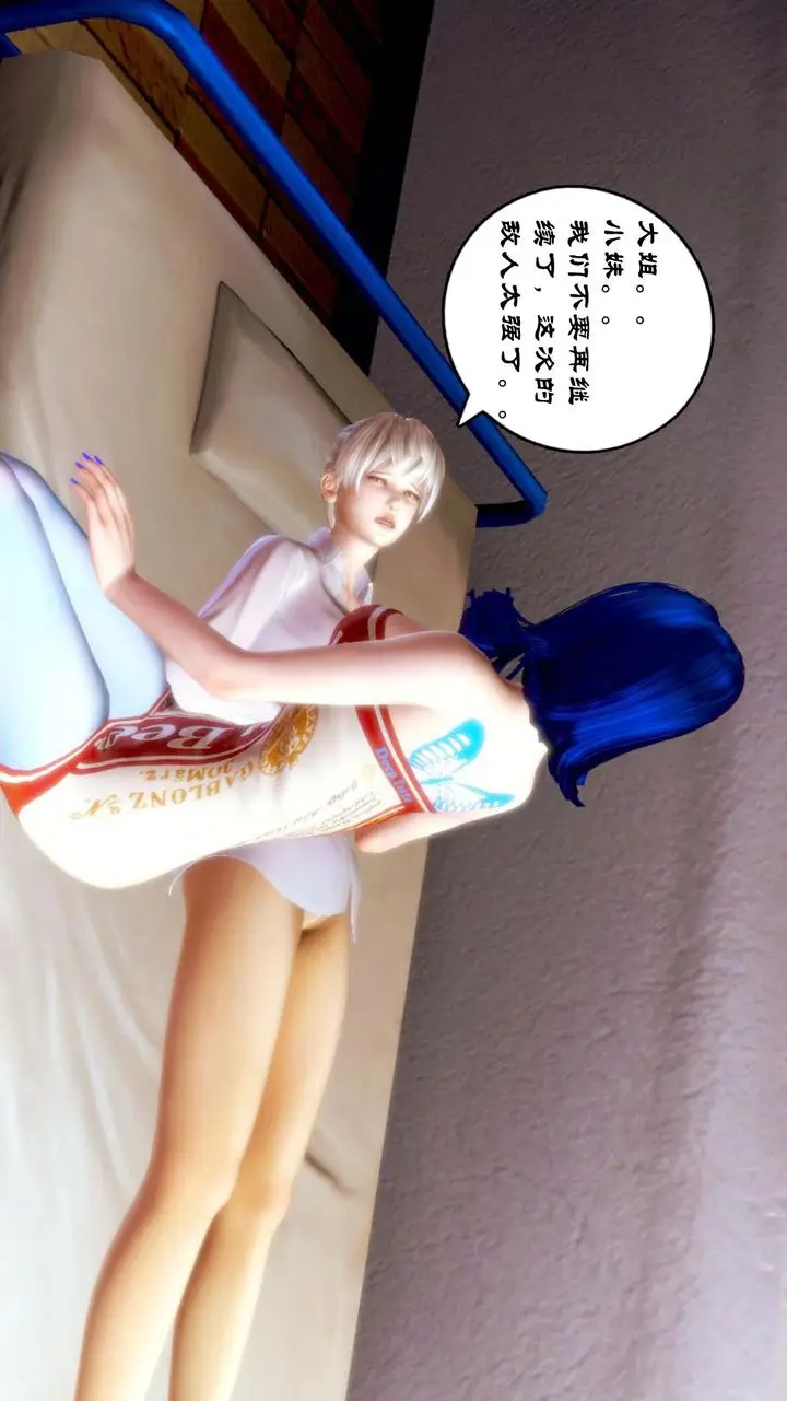 漫画《[3D]蝴蝶之殇第一季》第02话第5张图