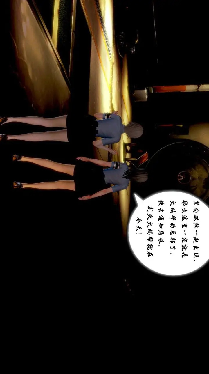 漫画《[3D]蝴蝶之殇第一季》第02话第51张图