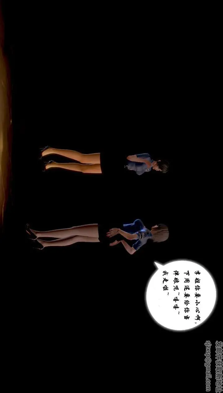 漫画《[3D]蝴蝶之殇第一季》第02话第54张图