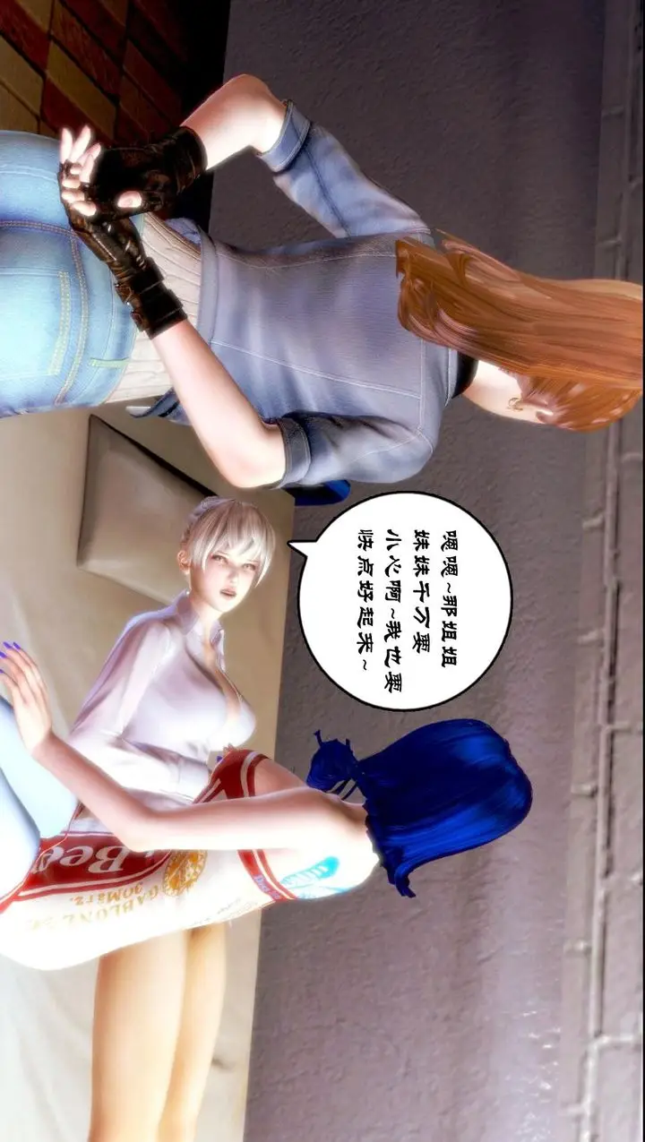漫画《[3D]蝴蝶之殇第一季》第02话第7张图
