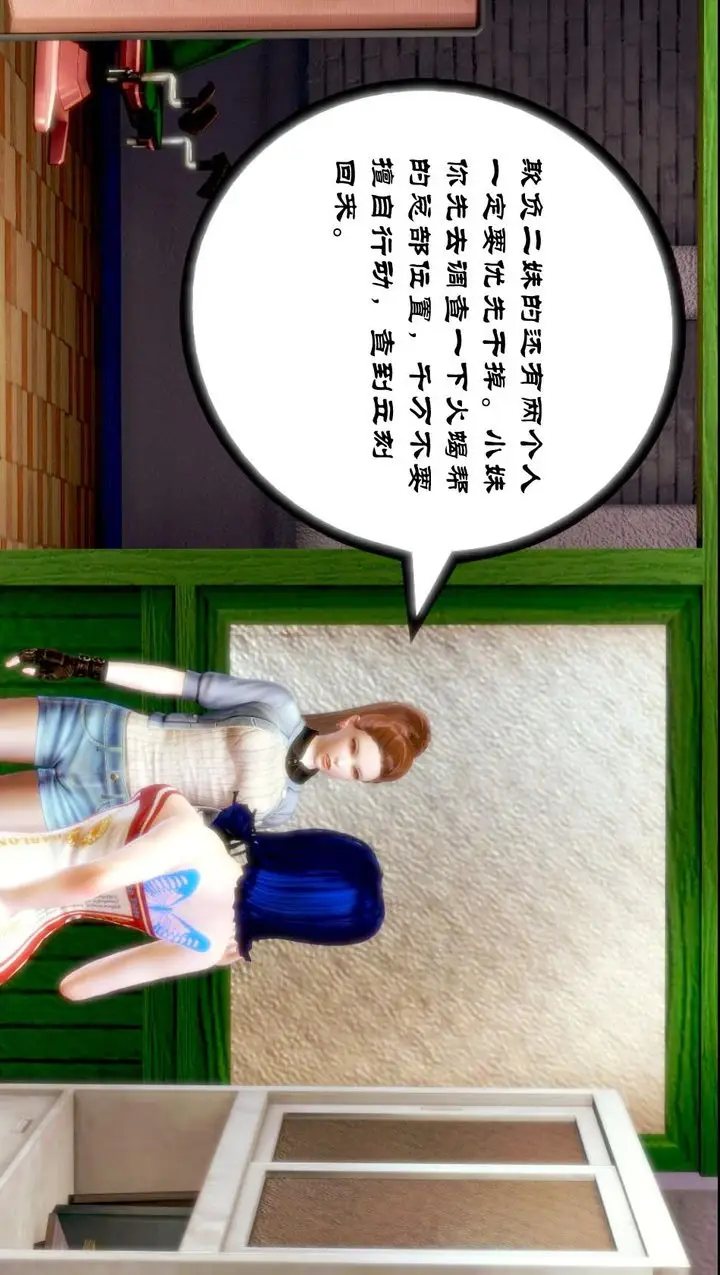 漫画《[3D]蝴蝶之殇第一季》第02话第8张图