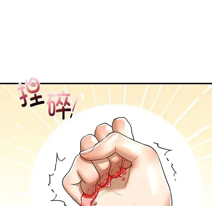 漫画《我的继姐》第26话第103张图