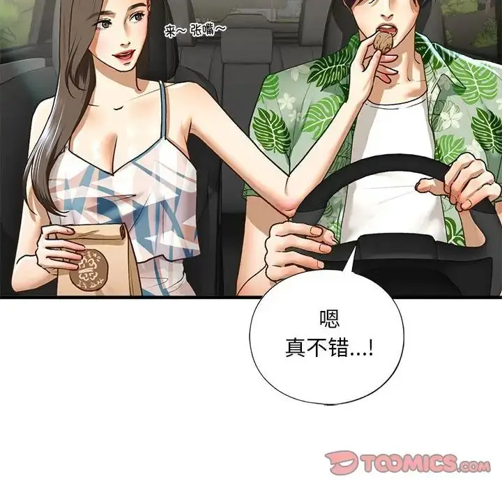 漫画《我的继姐》第26话第12张图