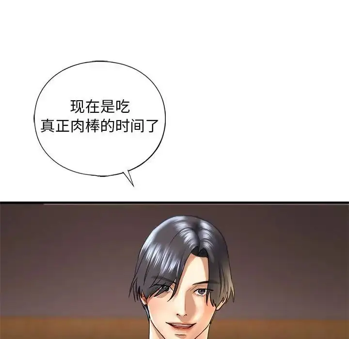 漫画《我的继姐》第26话第124张图