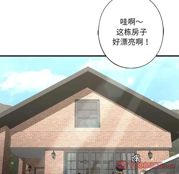 漫画《我的继姐》第26话第15张图