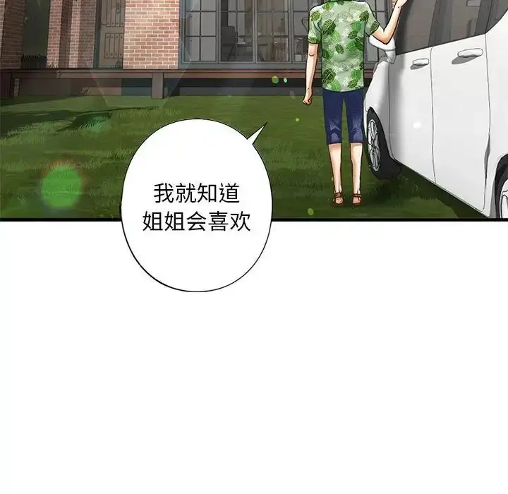 漫画《我的继姐》第26话第16张图