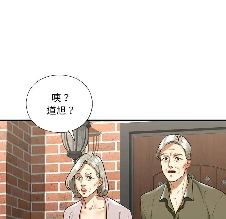 漫画《我的继姐》第26话第17张图