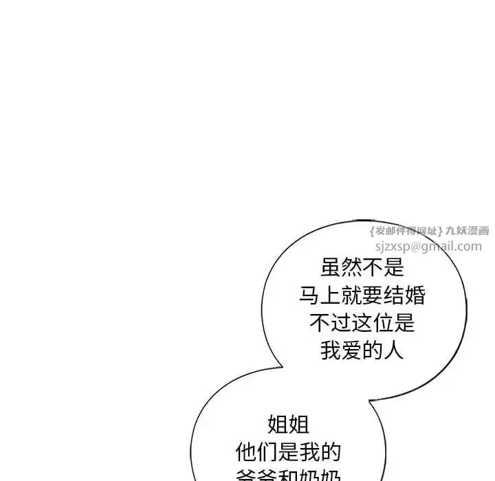 漫画《我的继姐》第26话第28张图