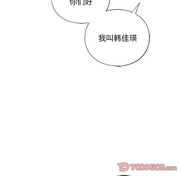漫画《我的继姐》第26话第30张图