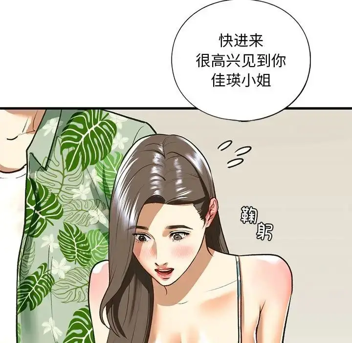 漫画《我的继姐》第26话第31张图