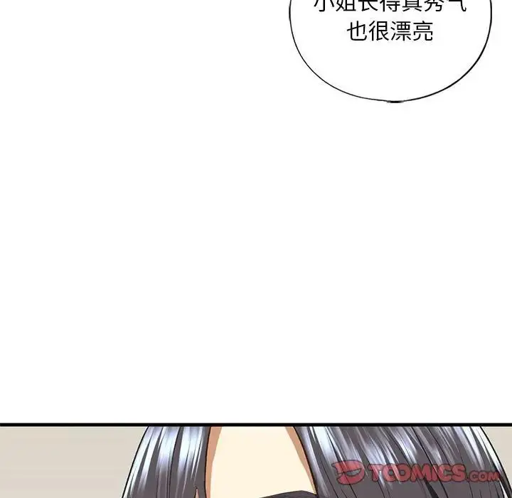 漫画《我的继姐》第26话第33张图