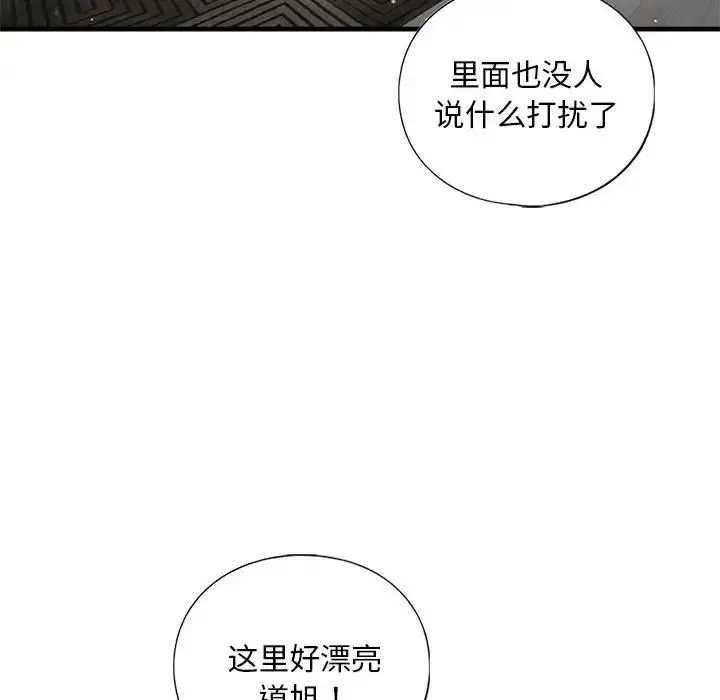 漫画《我的继姐》第26话第37张图