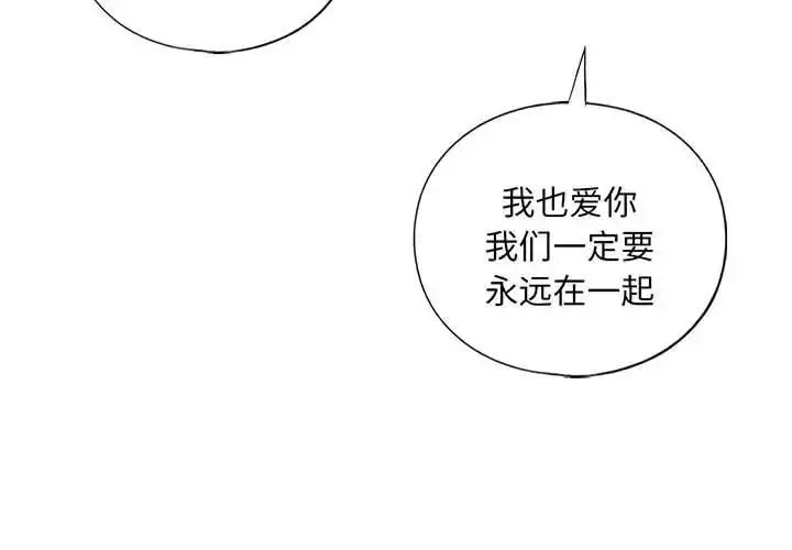 漫画《我的继姐》第26话第4张图