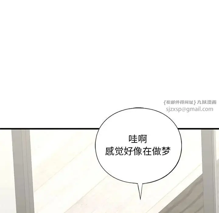 漫画《我的继姐》第26话第40张图