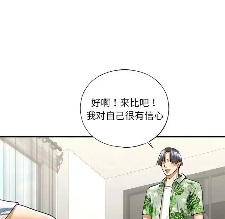 漫画《我的继姐》第26话第53张图