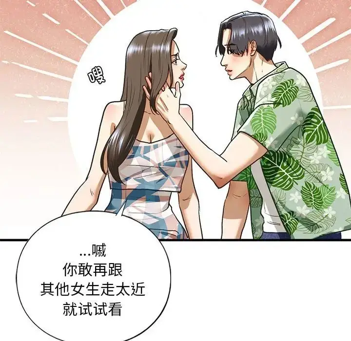 漫画《我的继姐》第26话第56张图