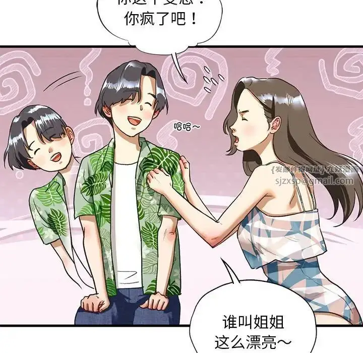 漫画《我的继姐》第26话第65张图