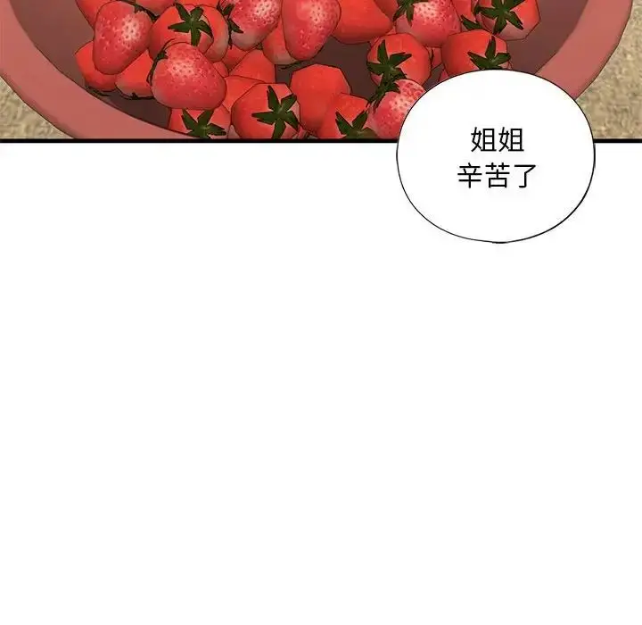 漫画《我的继姐》第26话第76张图