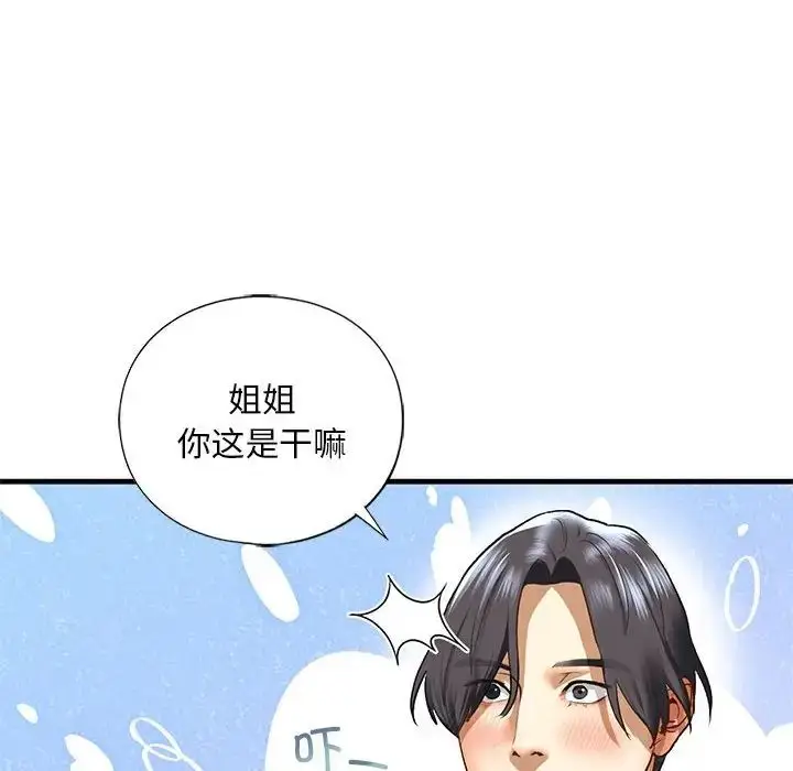漫画《我的继姐》第26话第86张图