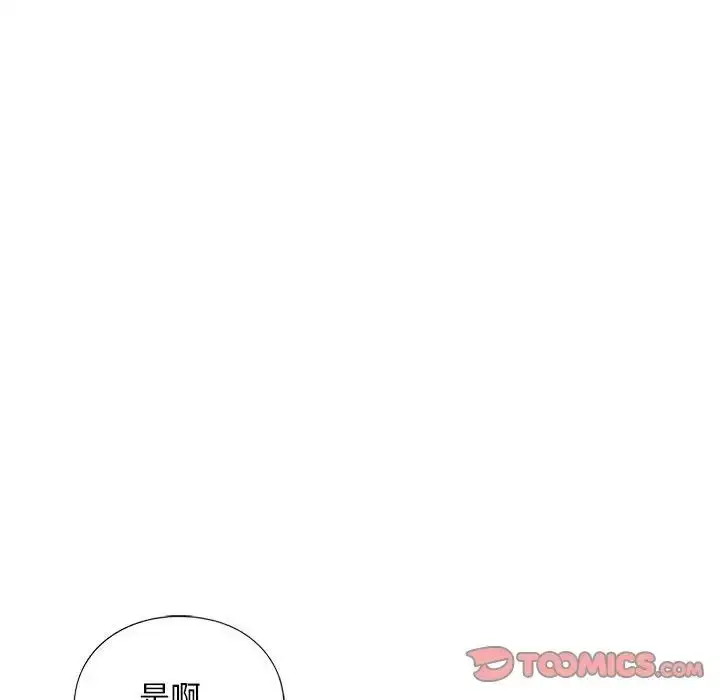 漫画《我的继姐》第26话第96张图