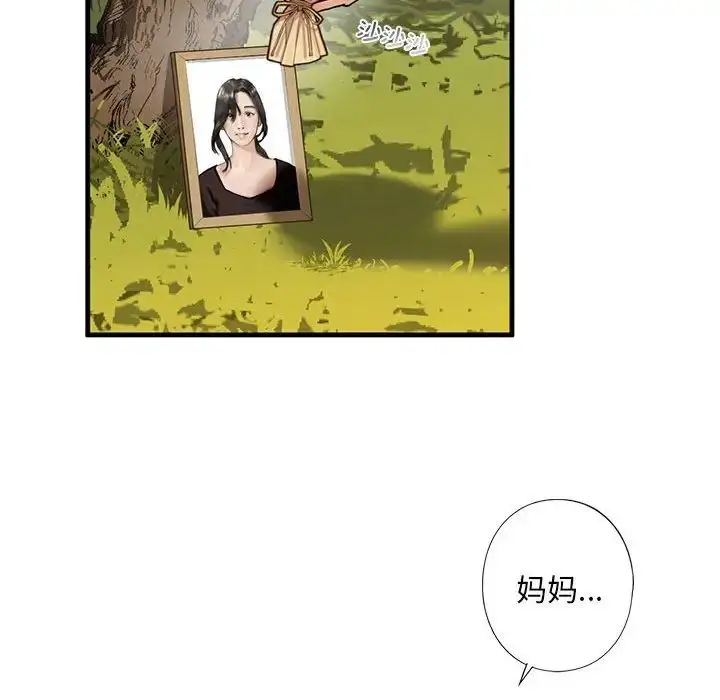 漫画《我的继姐》第12话第101张图